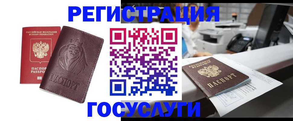 прописка для школы в Ряжске