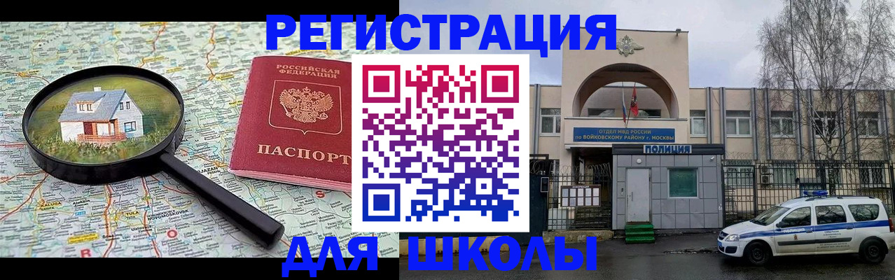 прописка ребенка в Ряжске